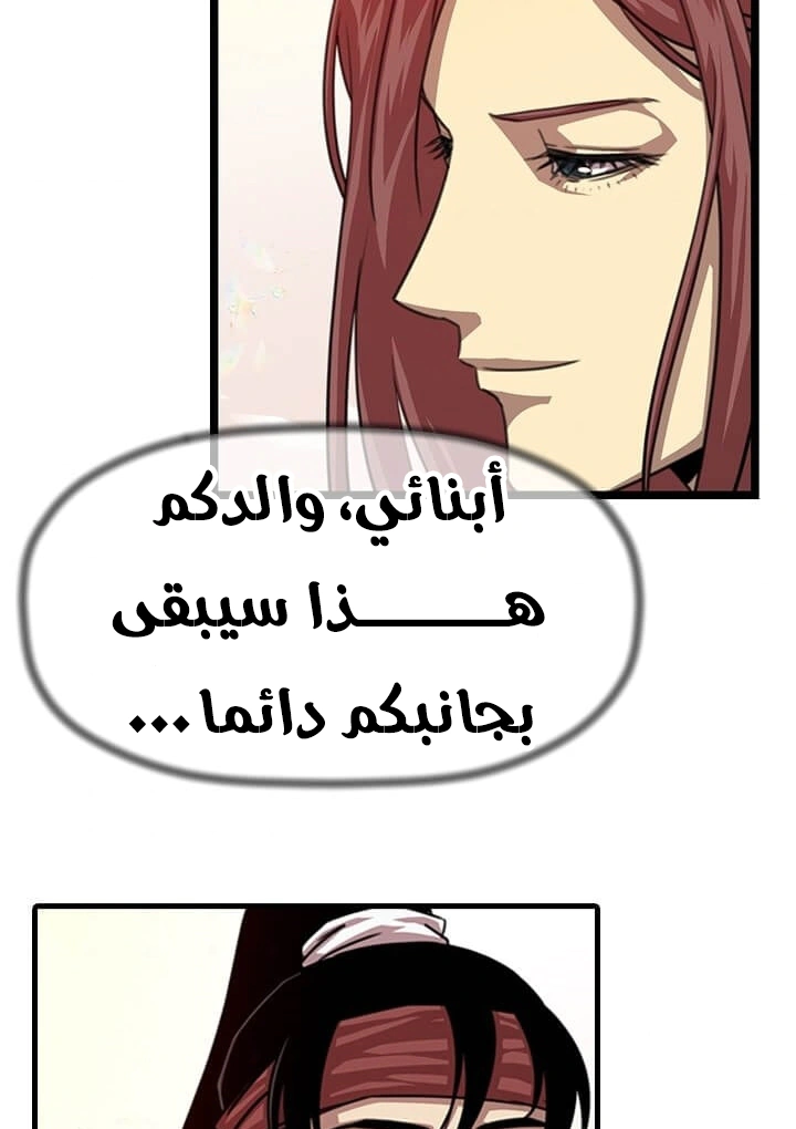 Read Return of the Bachelor AR Manga Online