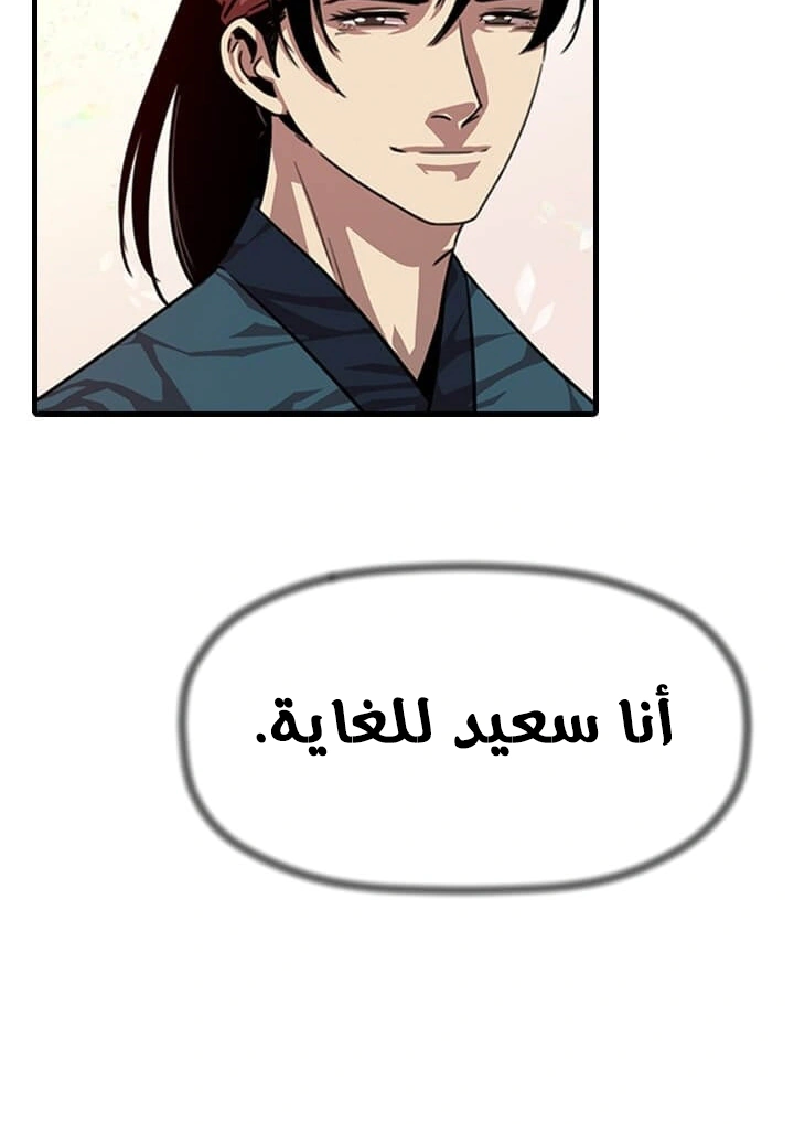 Read Return of the Bachelor AR Manga Online