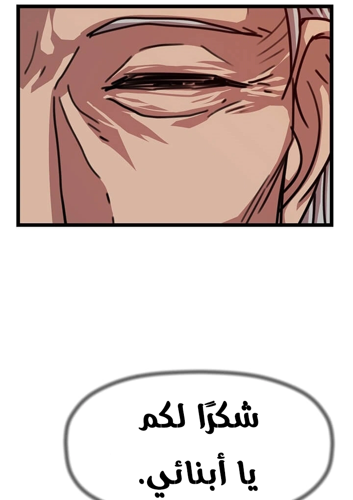 Read Return of the Bachelor AR Manga Online