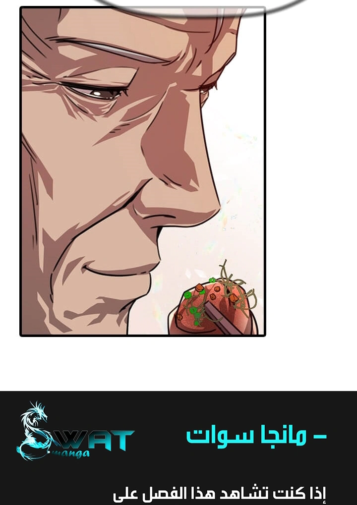 Read Return of the Bachelor AR Manga Online