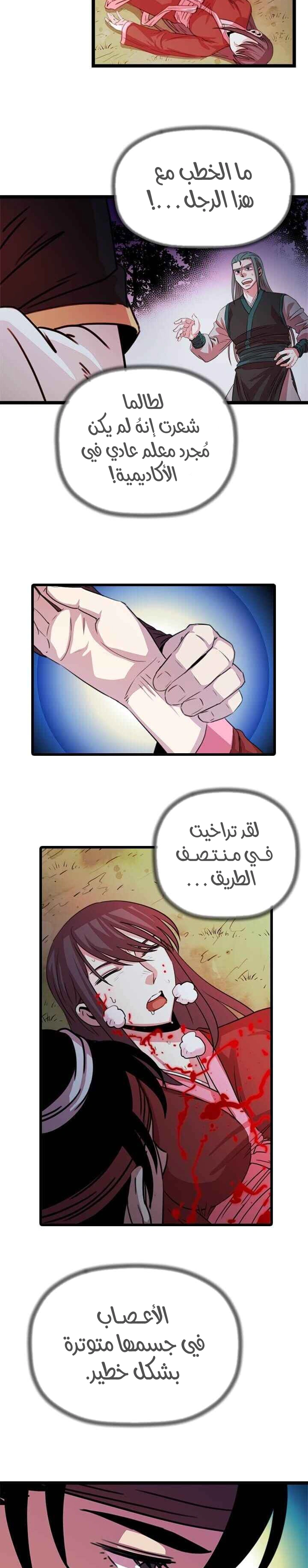 Read Return of the Bachelor AR Manga Online