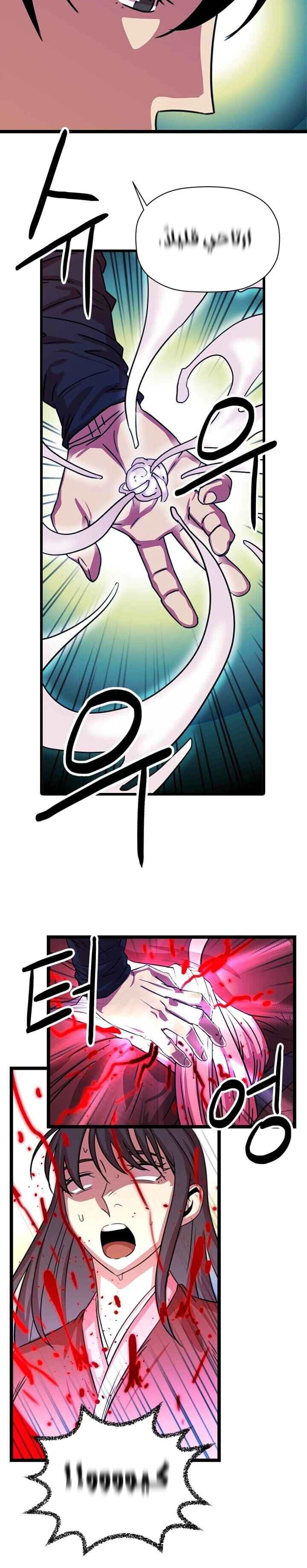 Read Return of the Bachelor AR Manga Online