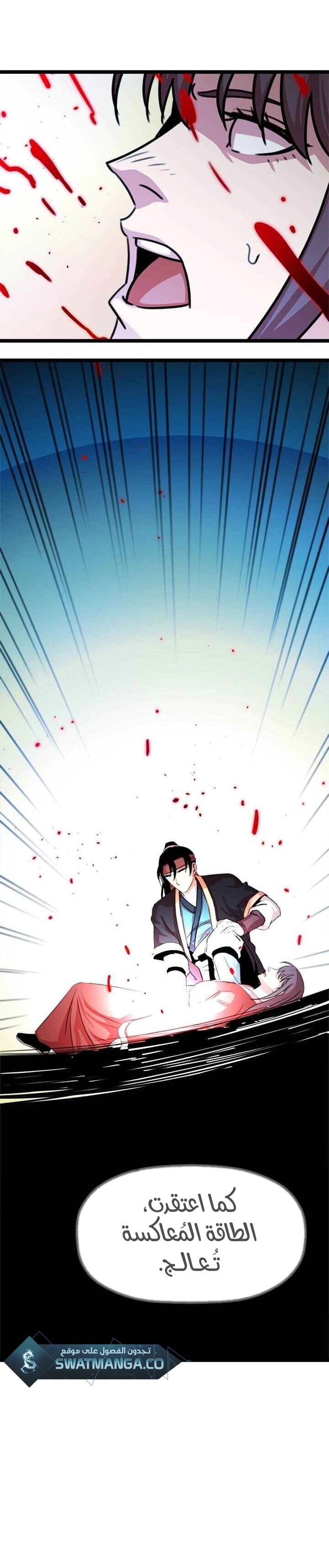 Read Return of the Bachelor AR Manga Online