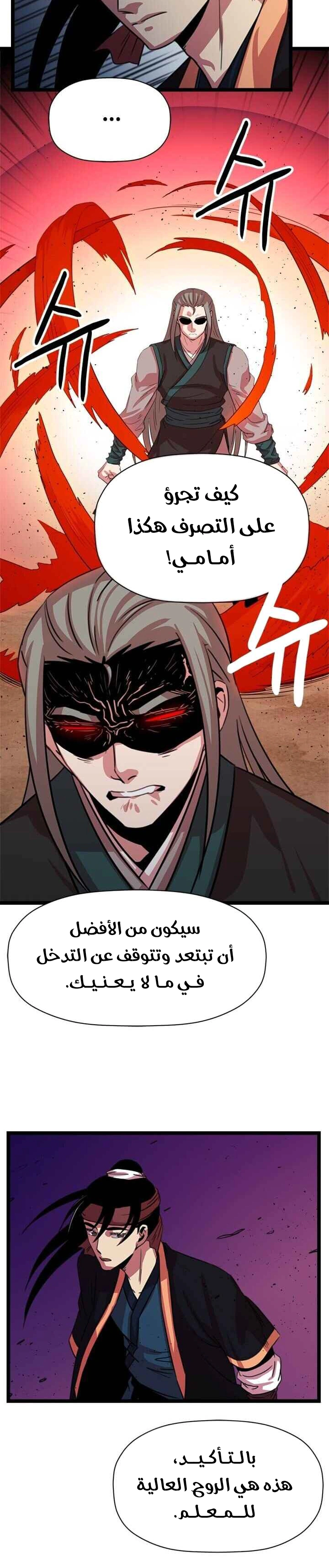 Read Return of the Bachelor AR Manga Online