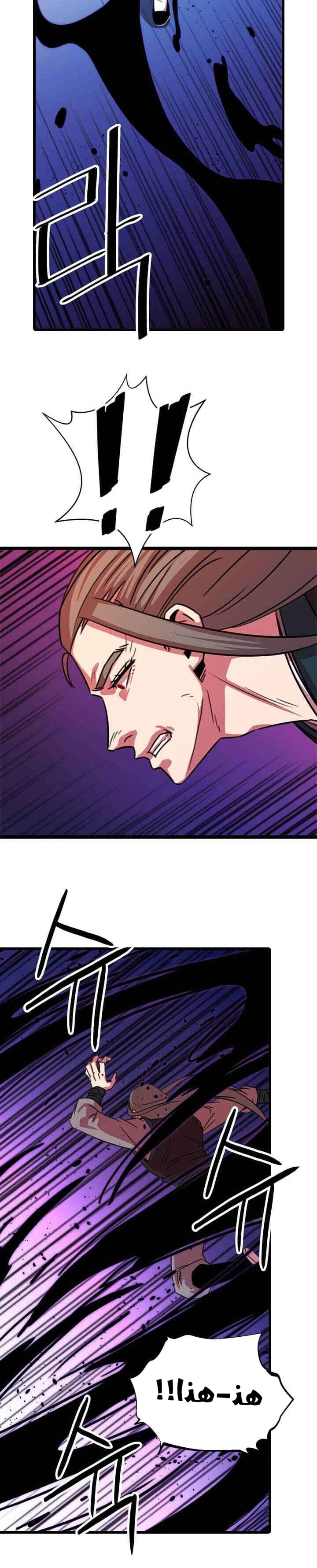 Read Return of the Bachelor AR Manga Online