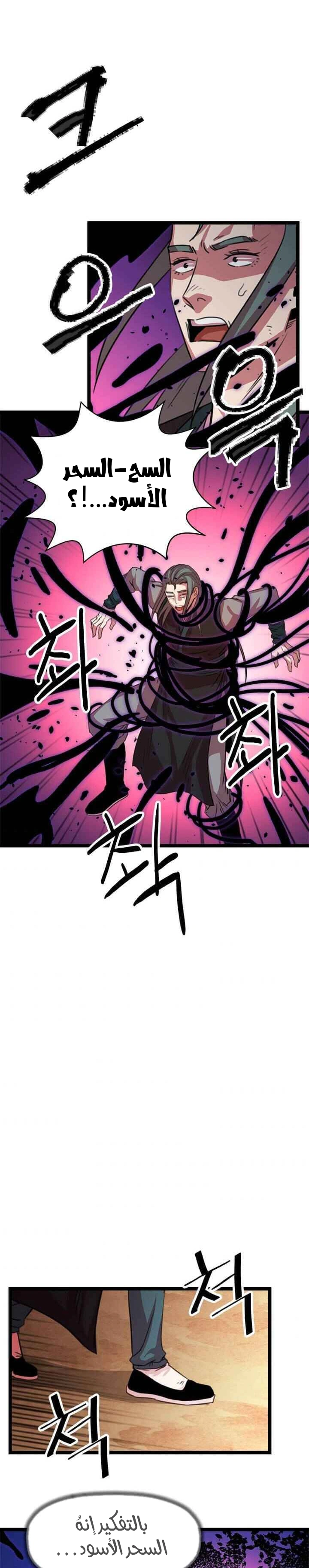 Read Return of the Bachelor AR Manga Online