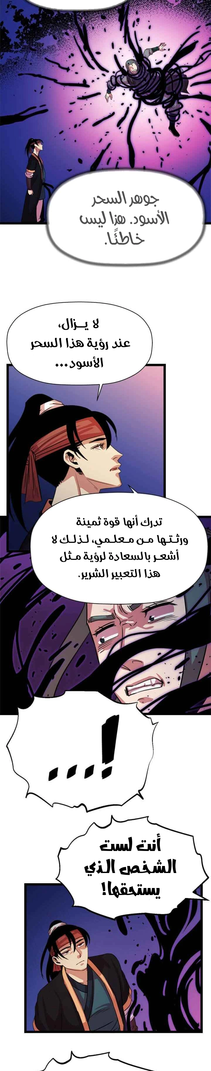 Read Return of the Bachelor AR Manga Online