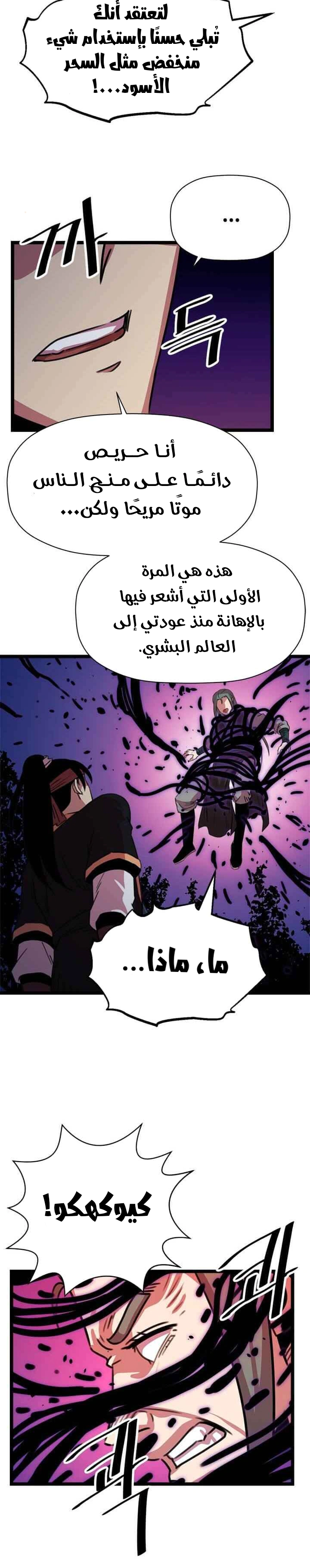 Read Return of the Bachelor AR Manga Online