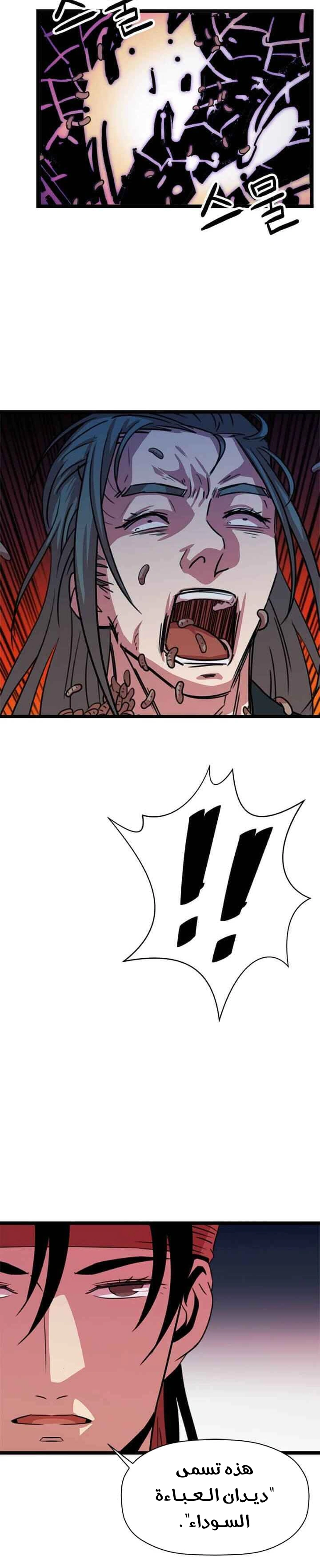Read Return of the Bachelor AR Manga Online