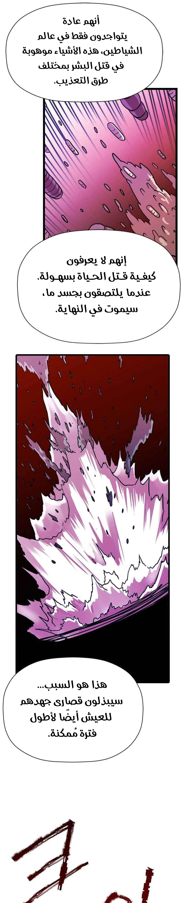 Read Return of the Bachelor AR Manga Online