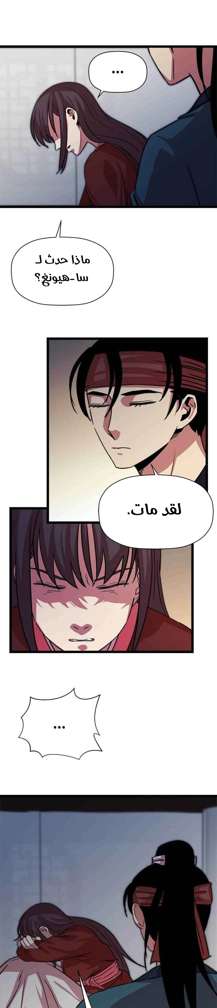 Read Return of the Bachelor AR Manga Online