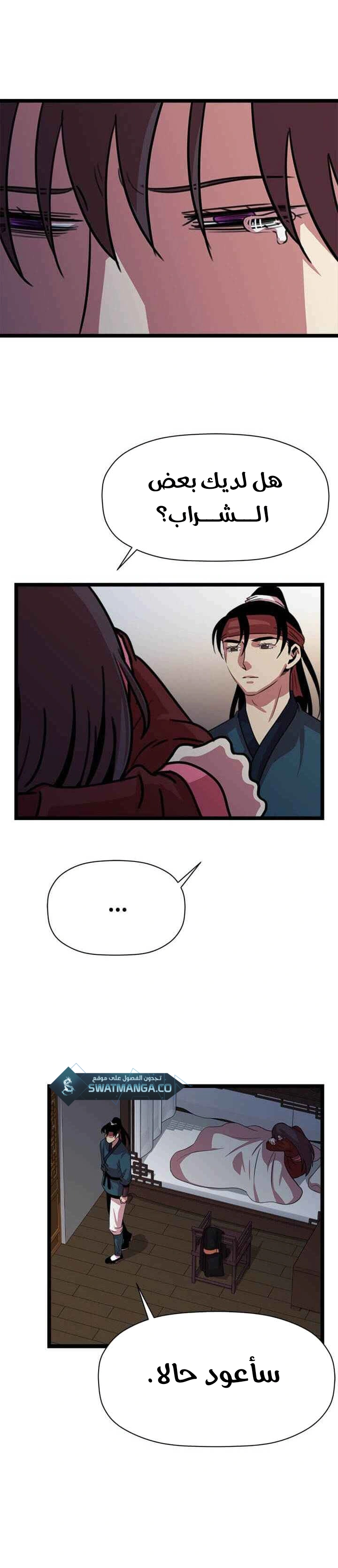 Read Return of the Bachelor AR Manga Online
