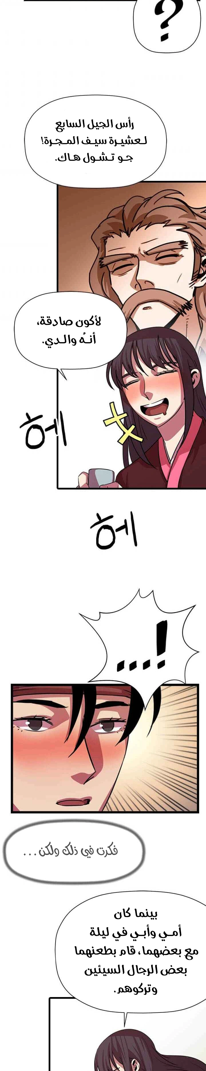 Read Return of the Bachelor AR Manga Online