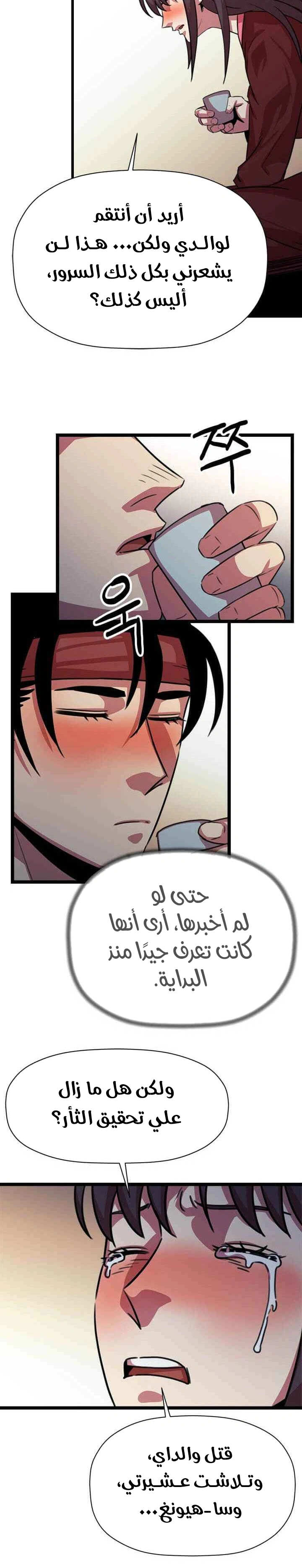 Read Return of the Bachelor AR Manga Online