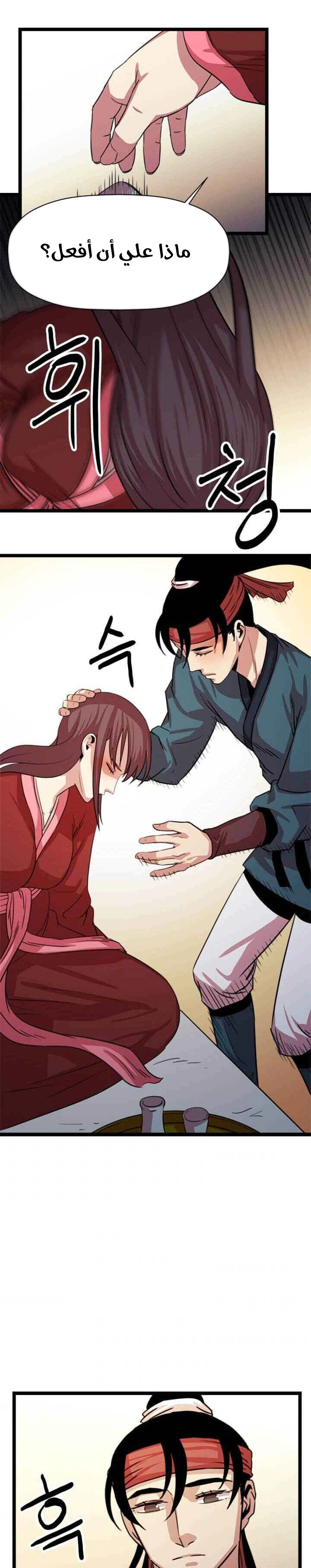 Read Return of the Bachelor AR Manga Online