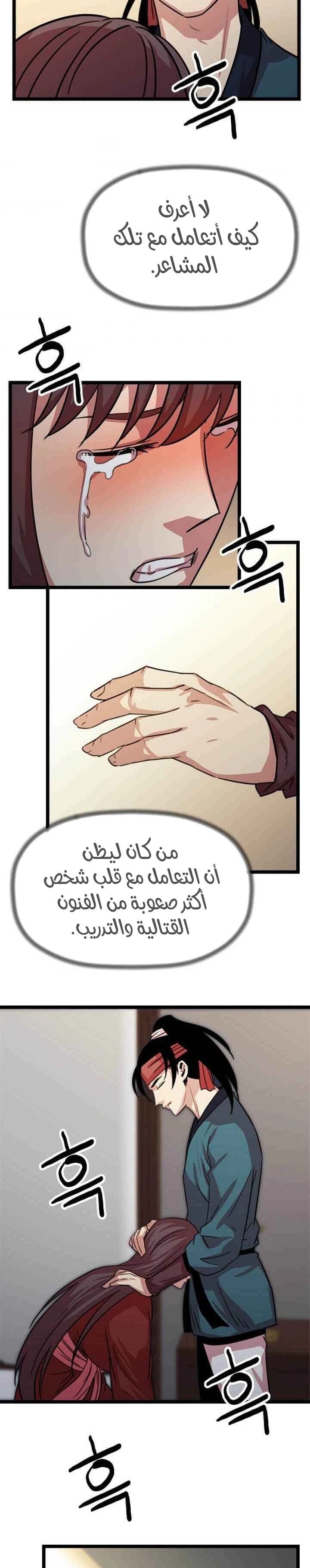 Read Return of the Bachelor AR Manga Online
