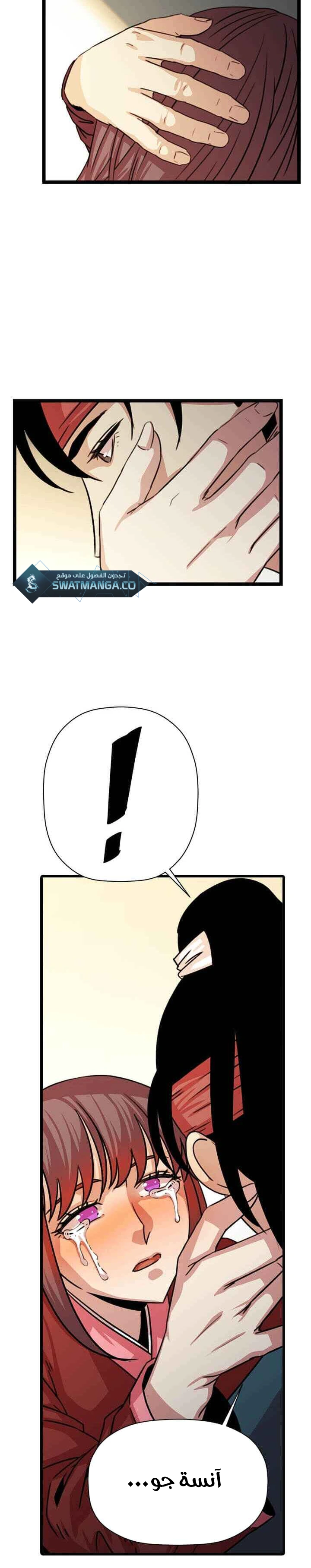 Read Return of the Bachelor AR Manga Online