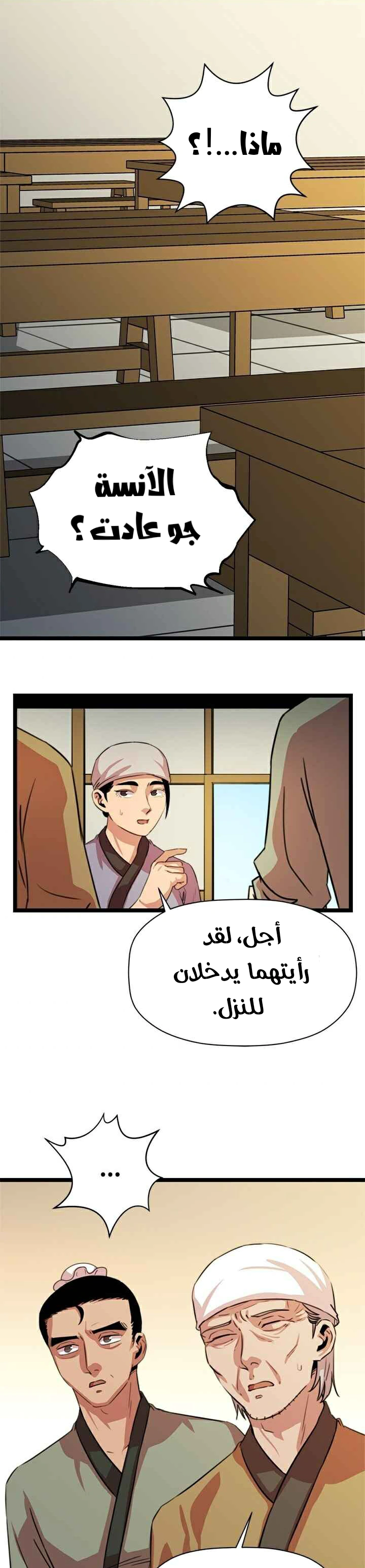 Read Return of the Bachelor AR Manga Online