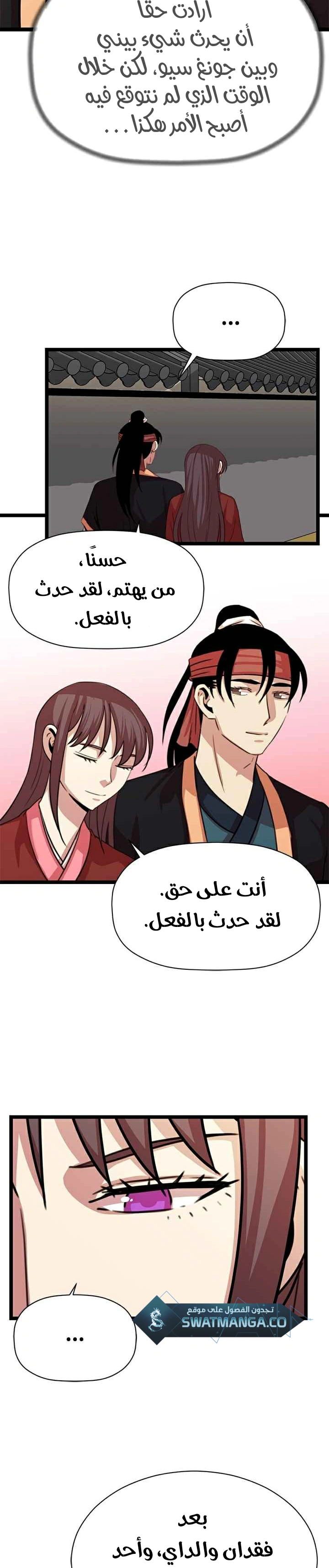 Read Return of the Bachelor AR Manga Online