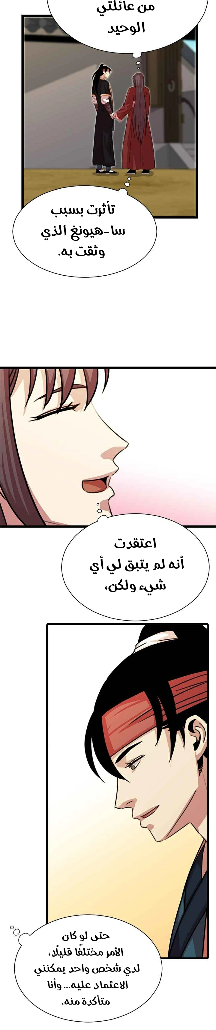 Read Return of the Bachelor AR Manga Online