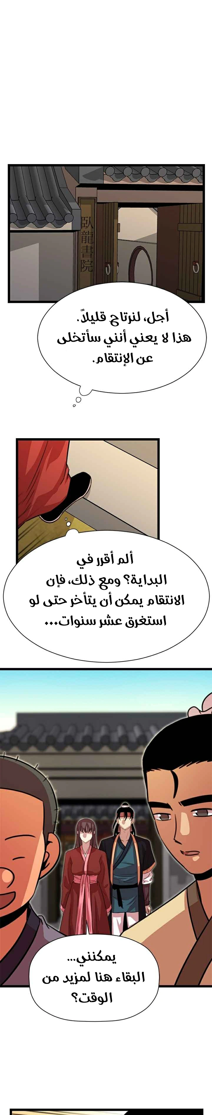 Read Return of the Bachelor AR Manga Online