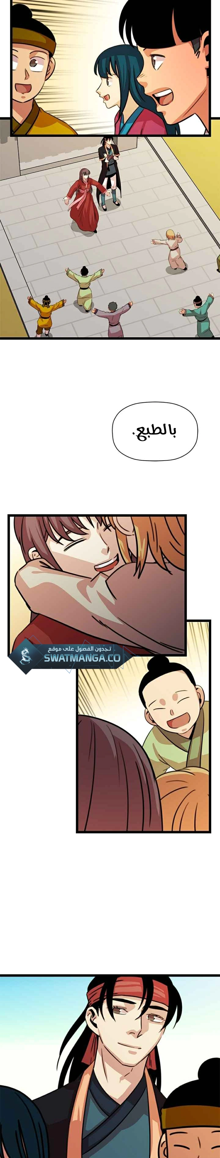 Read Return of the Bachelor AR Manga Online