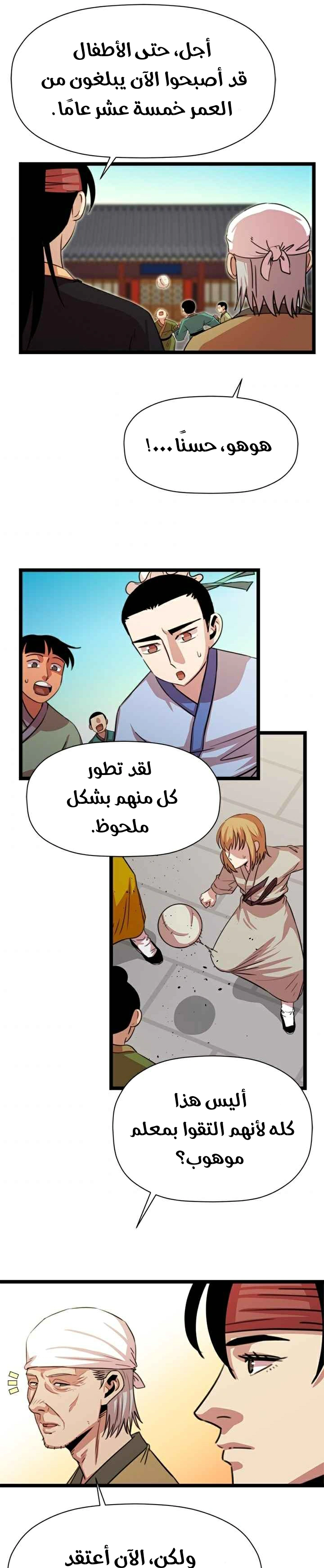 Read Return of the Bachelor AR Manga Online