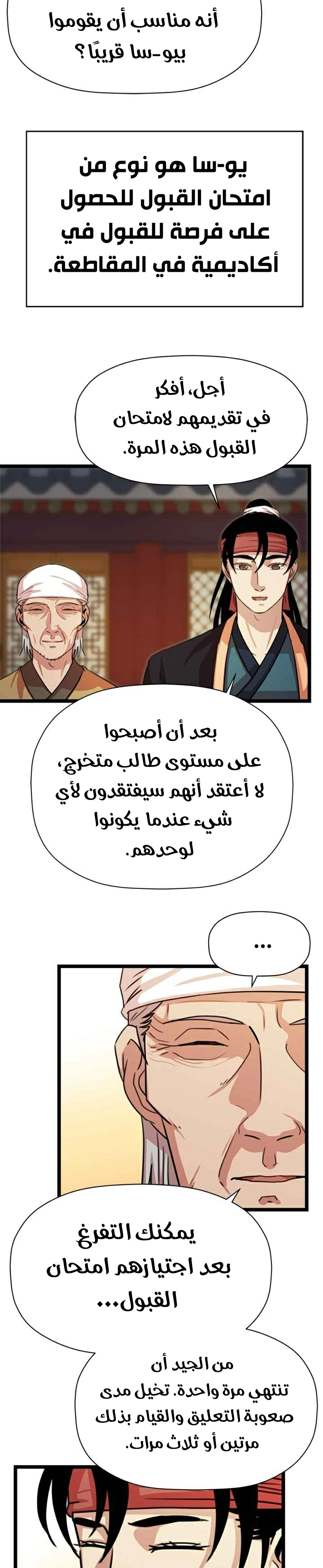 Read Return of the Bachelor AR Manga Online