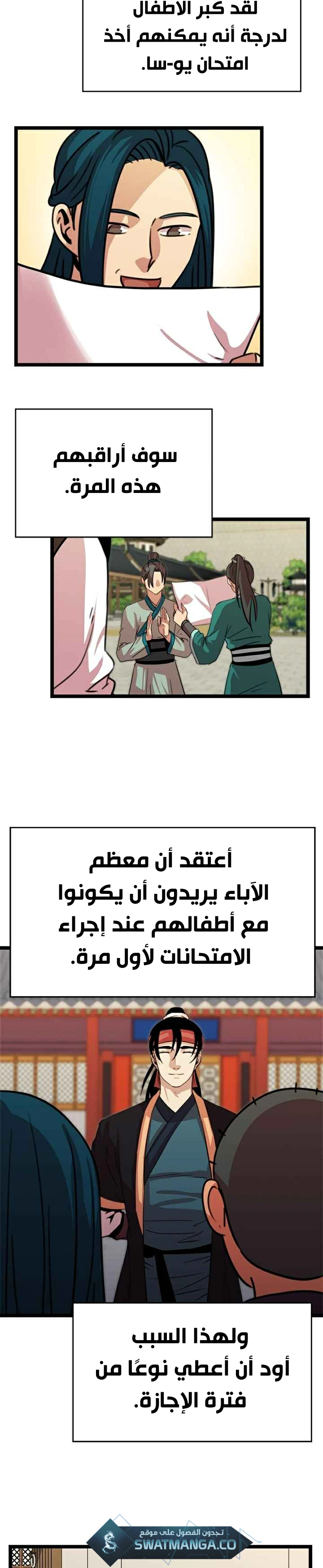 Read Return of the Bachelor AR Manga Online