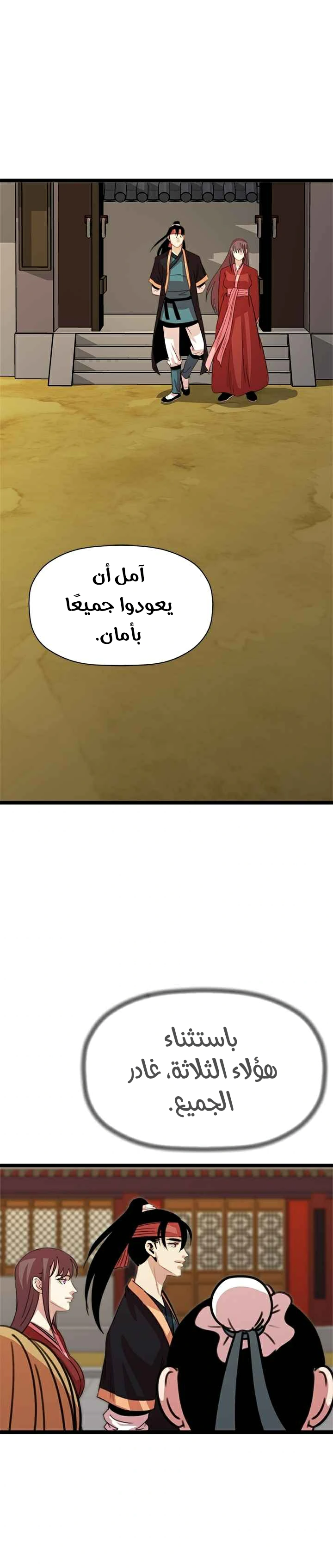 Read Return of the Bachelor AR Manga Online