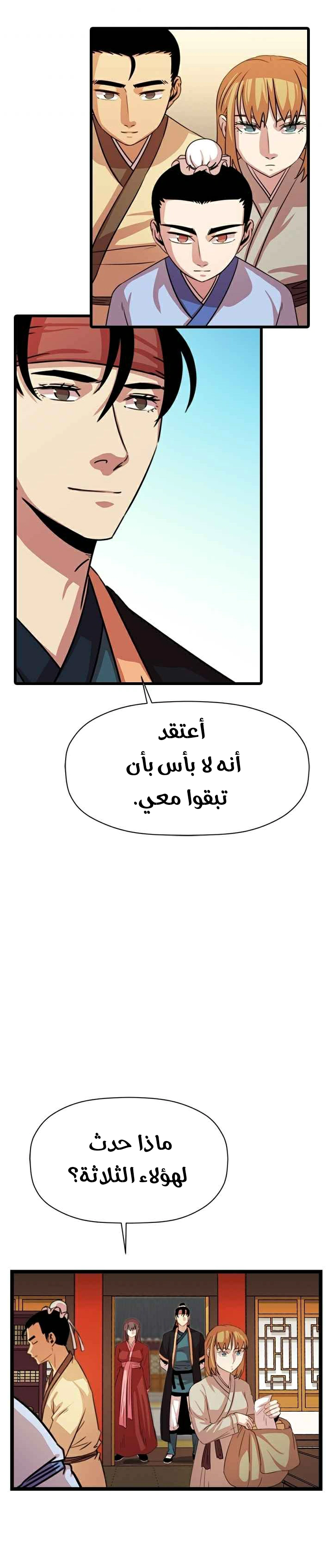 Read Return of the Bachelor AR Manga Online