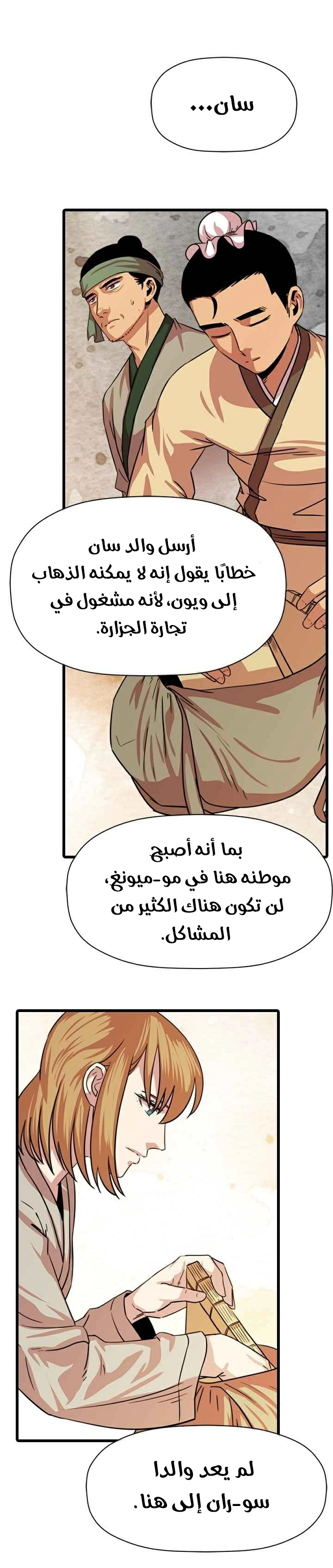 Read Return of the Bachelor AR Manga Online