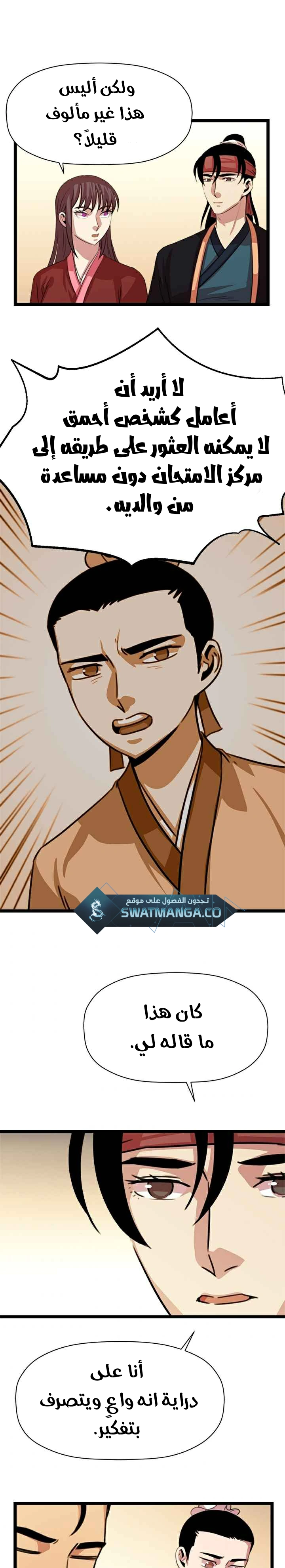 Read Return of the Bachelor AR Manga Online