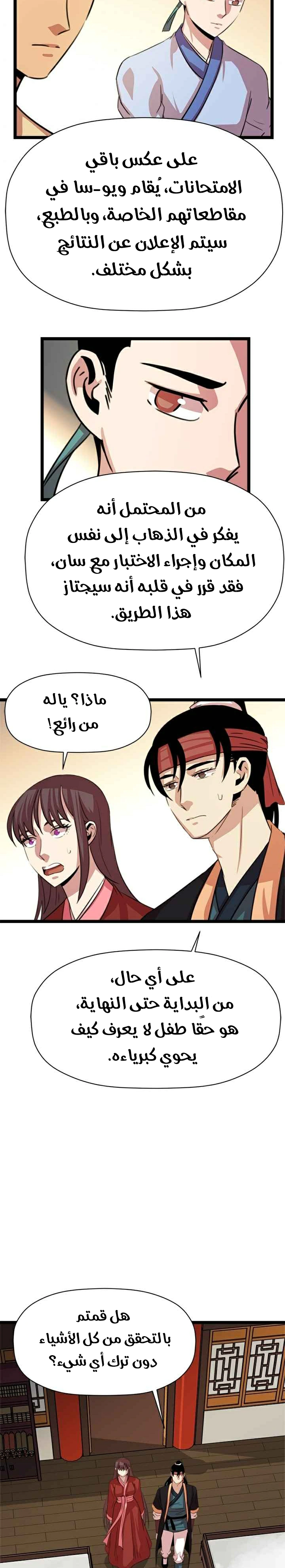 Read Return of the Bachelor AR Manga Online