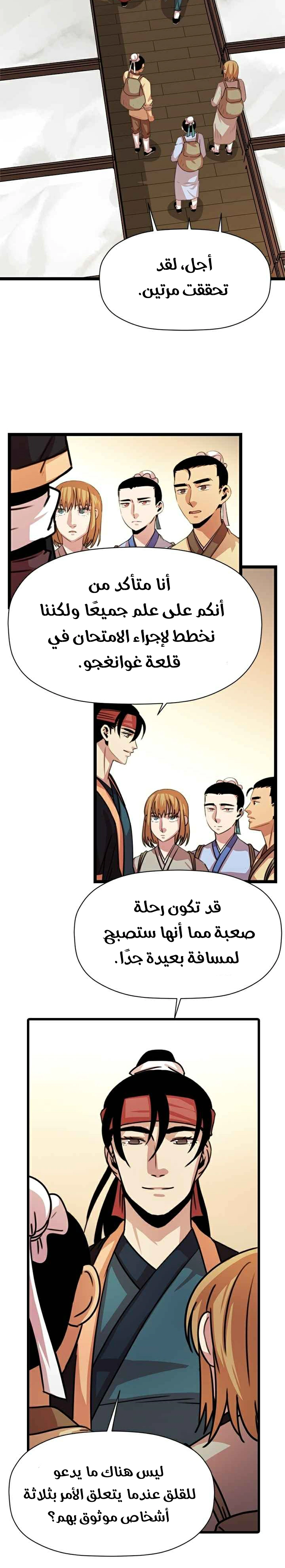 Read Return of the Bachelor AR Manga Online