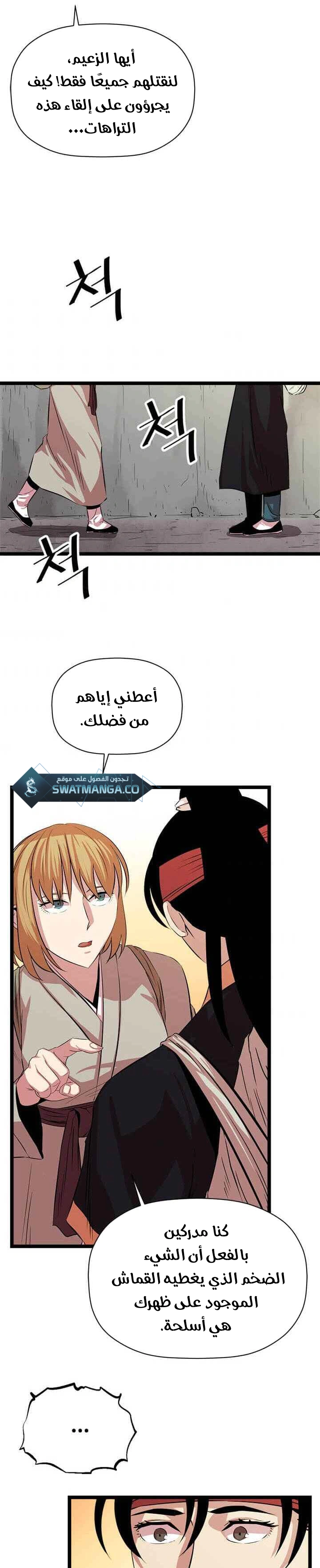 Read Return of the Bachelor AR Manga Online