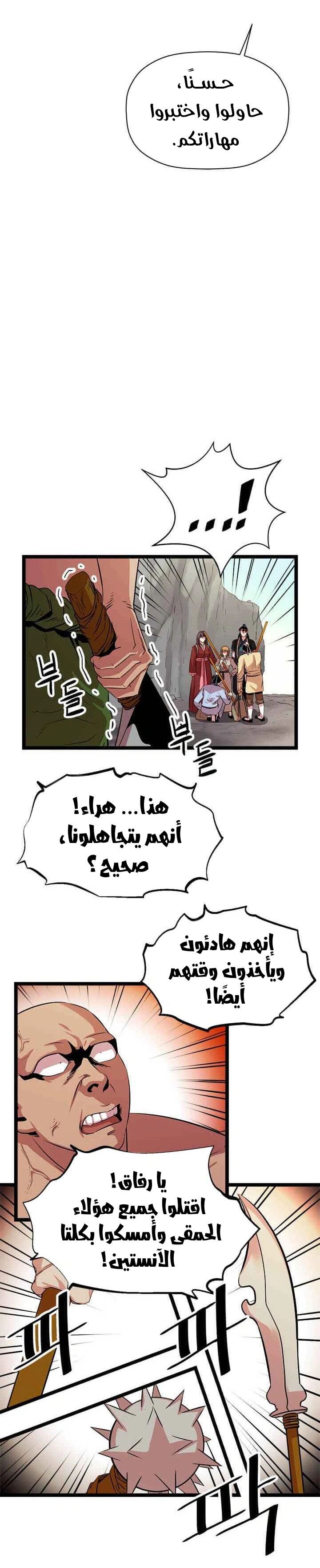 Read Return of the Bachelor AR Manga Online