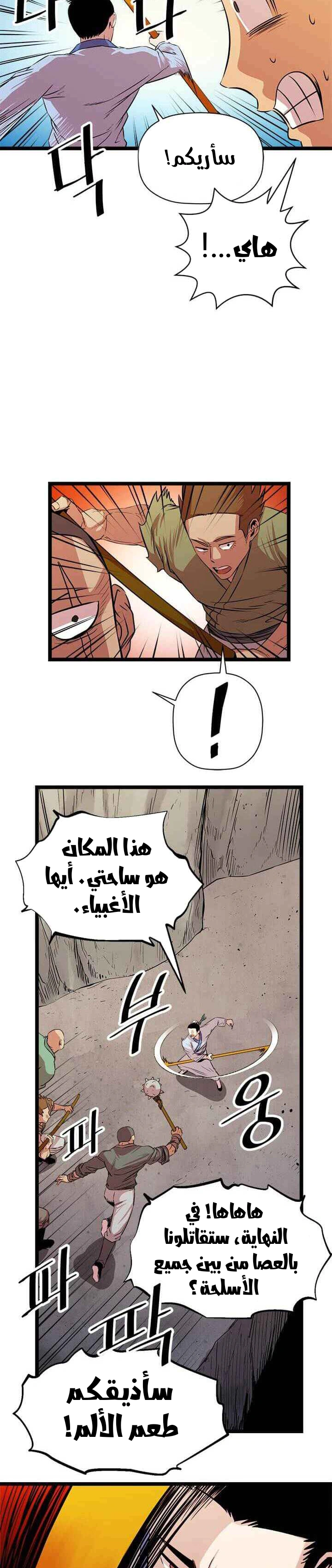 Read Return of the Bachelor AR Manga Online