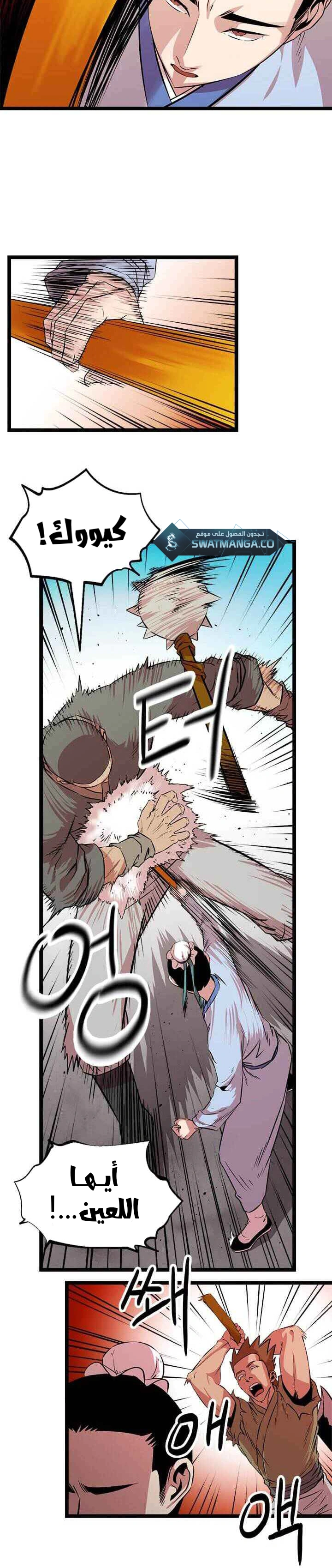 Read Return of the Bachelor AR Manga Online