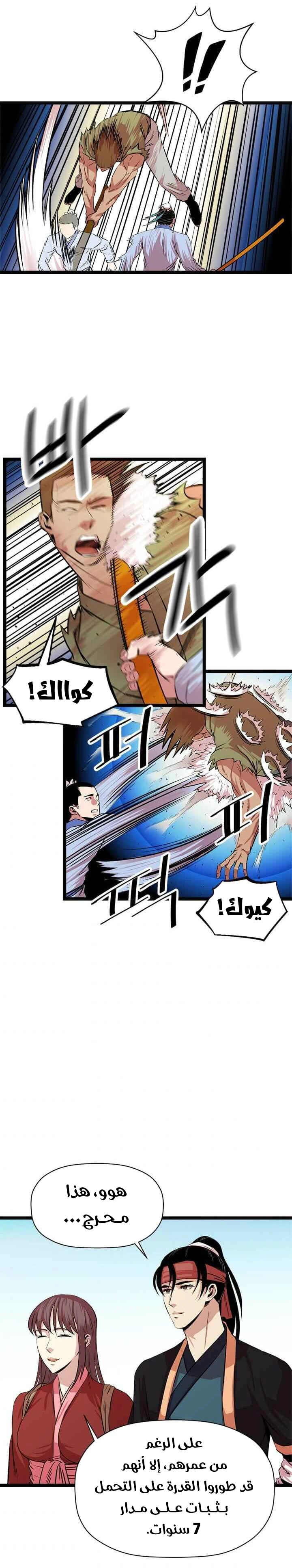 Read Return of the Bachelor AR Manga Online