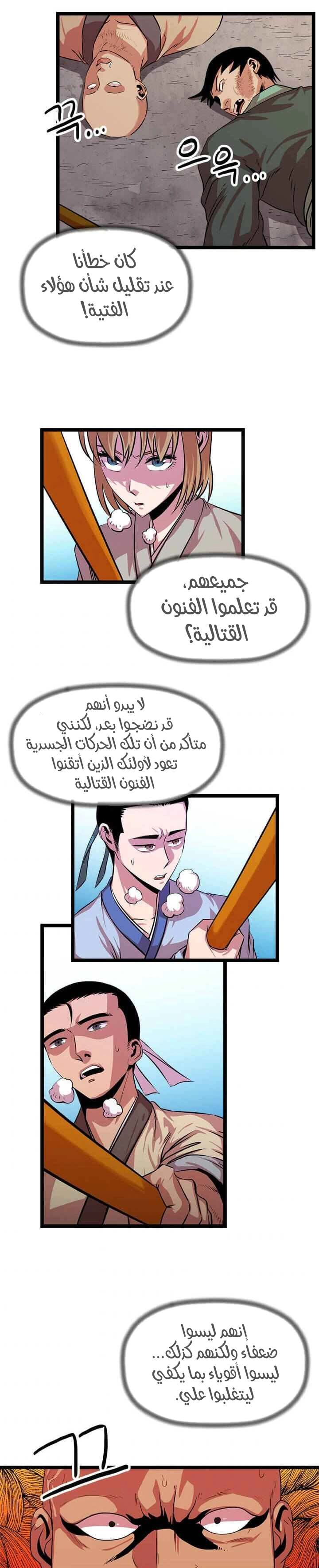 Read Return of the Bachelor AR Manga Online