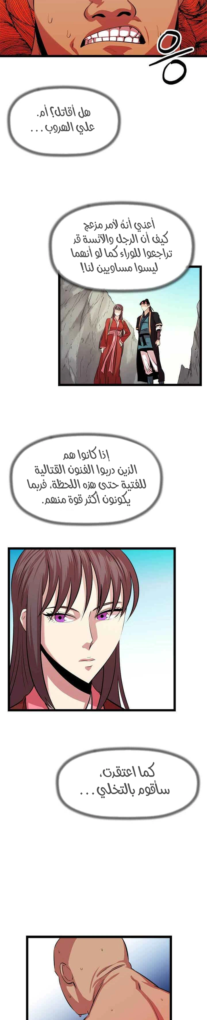 Read Return of the Bachelor AR Manga Online