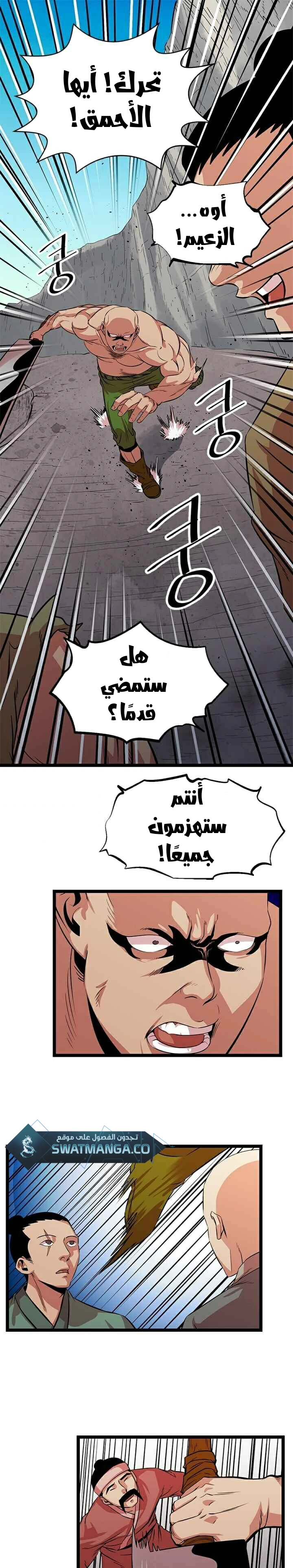 Read Return of the Bachelor AR Manga Online