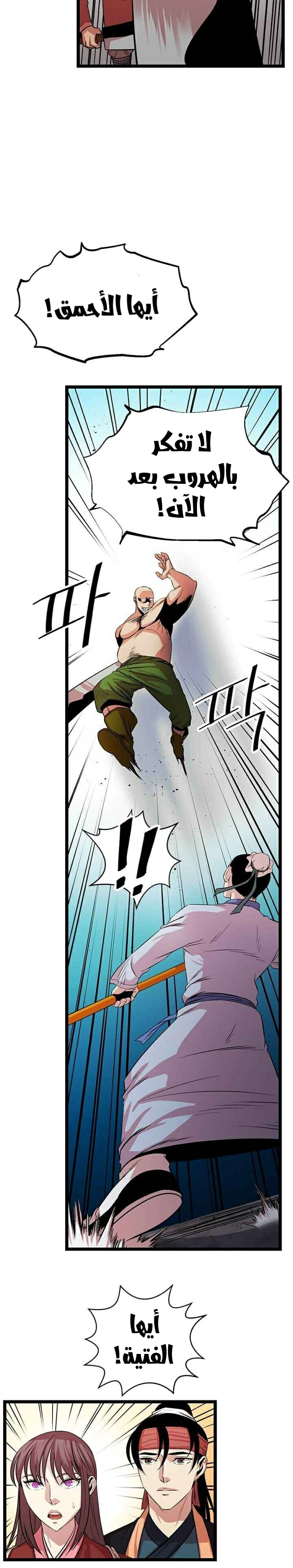 Read Return of the Bachelor AR Manga Online