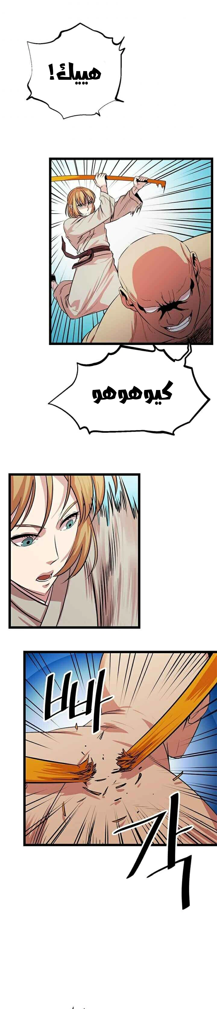 Read Return of the Bachelor AR Manga Online