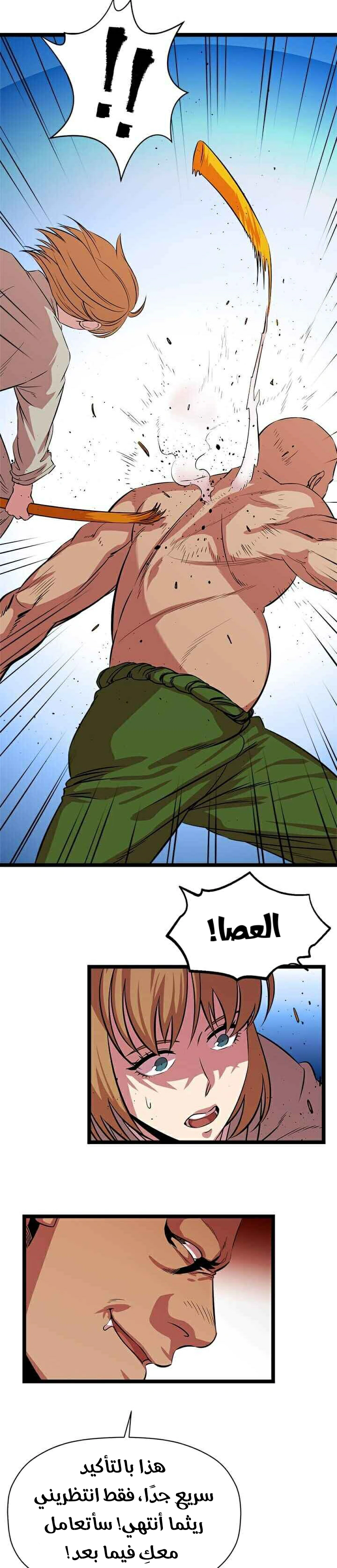 Read Return of the Bachelor AR Manga Online