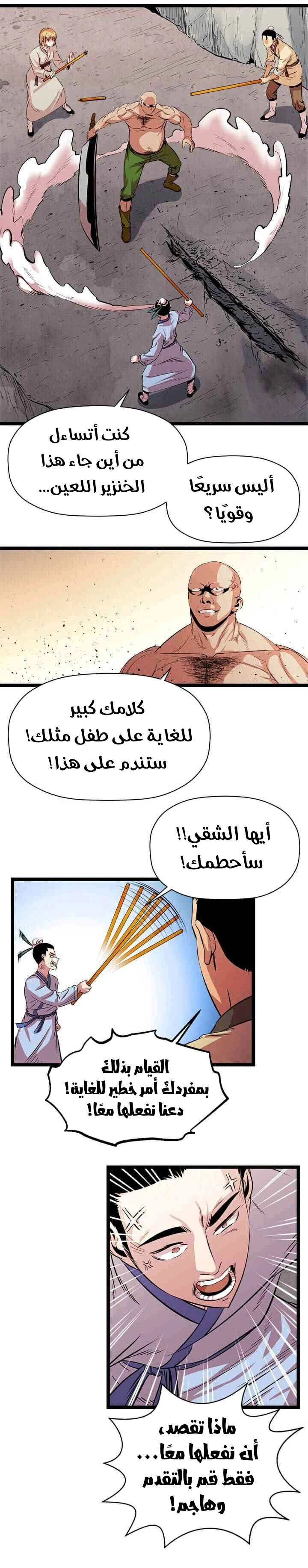 Read Return of the Bachelor AR Manga Online