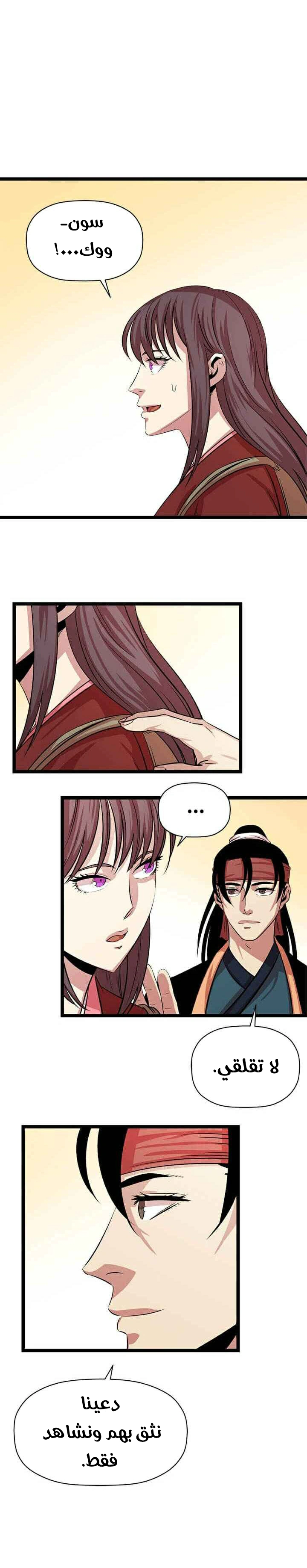 Read Return of the Bachelor AR Manga Online