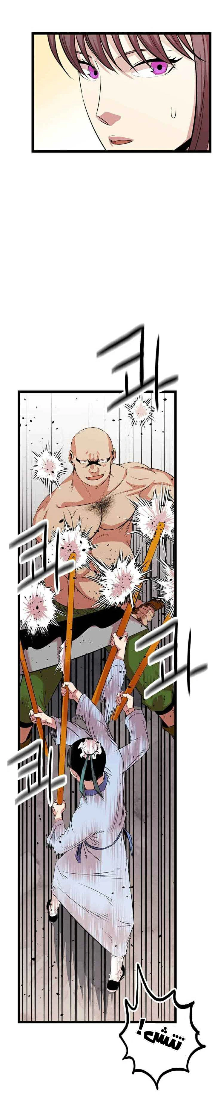 Read Return of the Bachelor AR Manga Online