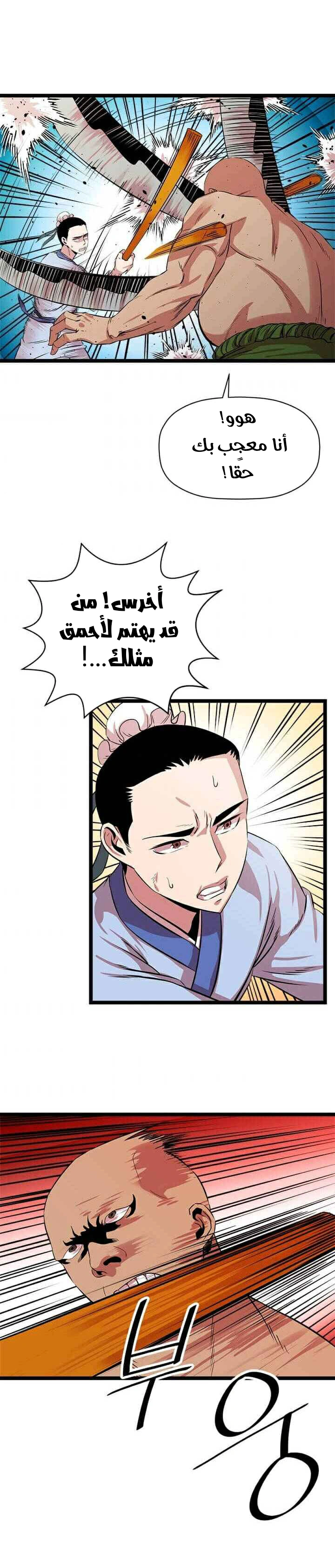 Read Return of the Bachelor AR Manga Online